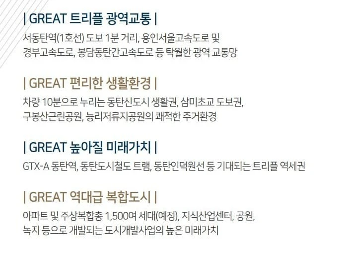 서동탄역 랜시티 로열동 로열층 선착순 입금순 지정 안내