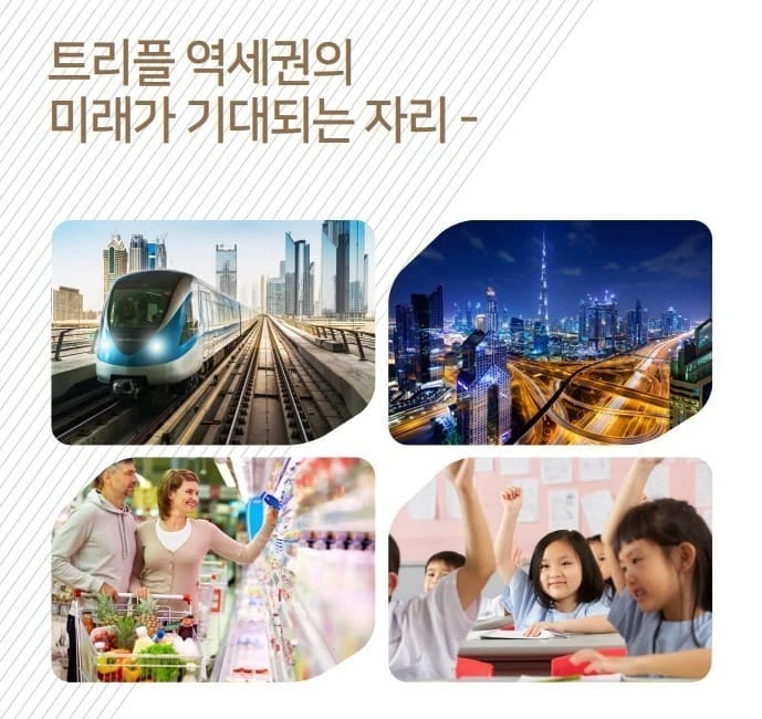 서동탄역 랜시티 분양가 표 및 타입별 평면도 상세 안내