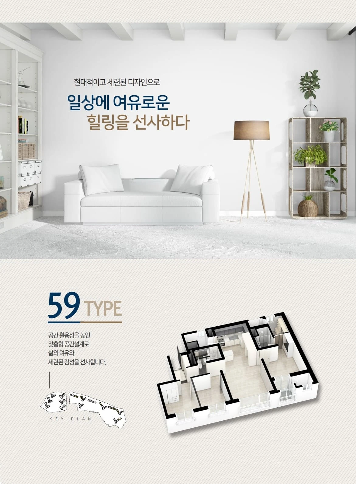 서동탄역 랜시티 모델하우스 방문예약 및 잔여세대 확인