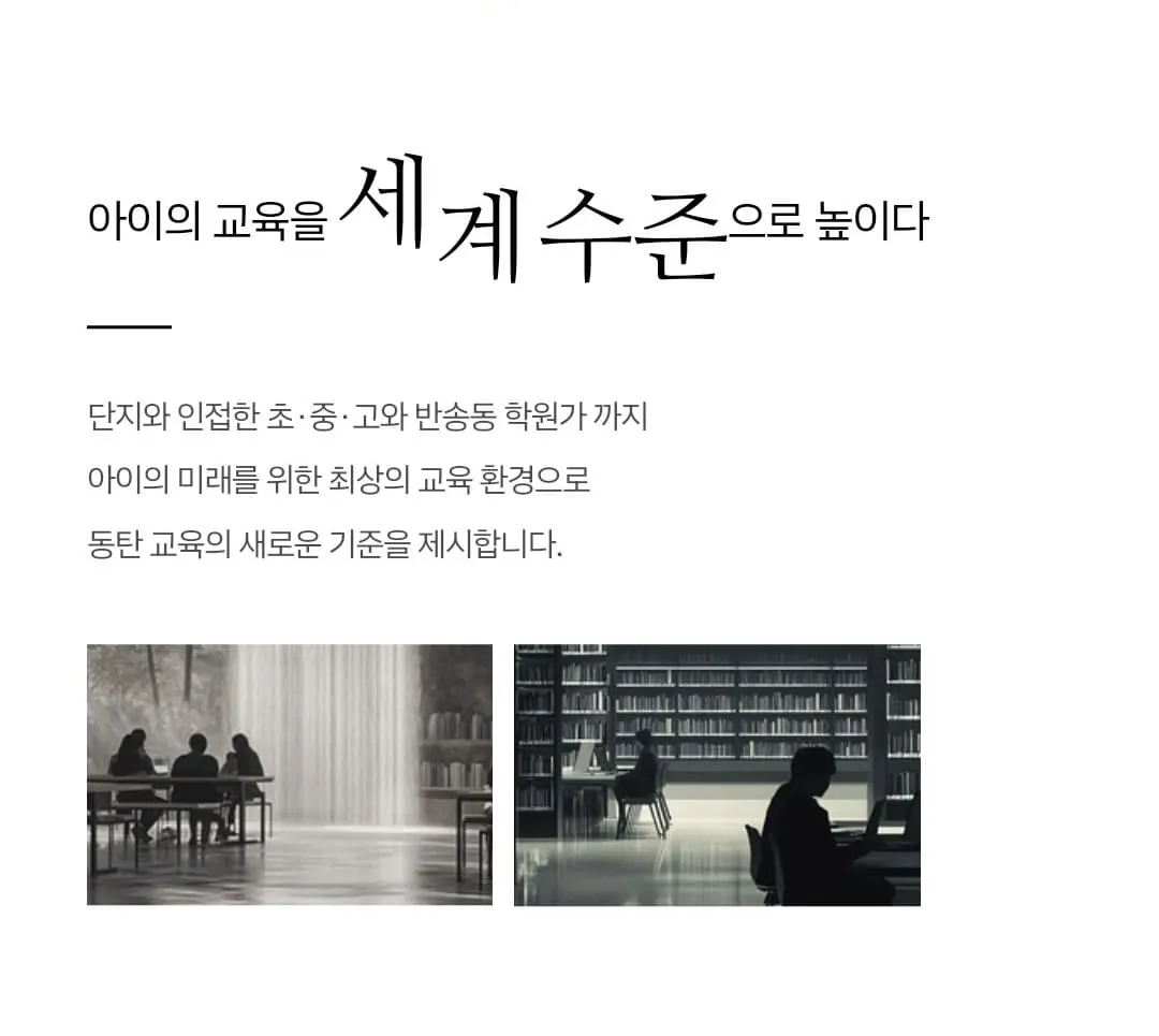 100% 사전예약제로 운영되는 화성시 동탄구 현장 인근 아크메르 동탄 모델하우스 위치 및 방문 안내