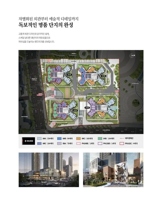 아크메르 동탄 99블록 단지배치도 종합 및 분양가 정보
