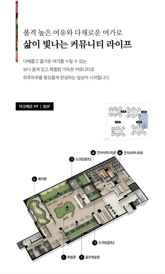 동탄 아크메르 99블록 동호수배치도 1 및 공급 세대 안내