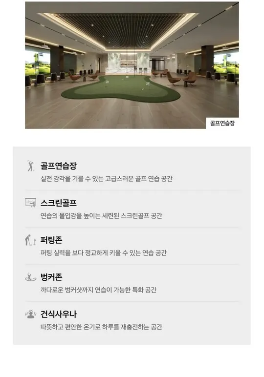 아크메르 동탄 99블록 동호수배치도 2 및 층별 라인 구성